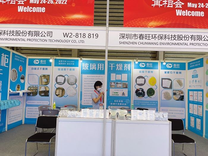 Exposición de vidrio fotovoltaico de Shanghai 2021